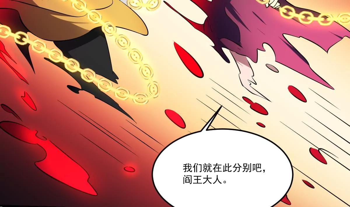 第63话 大人，就此别过-第63话