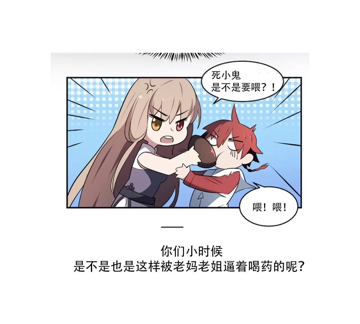 作死小霸王 - 第65話 忘川之水，輪迴之人！ - 5