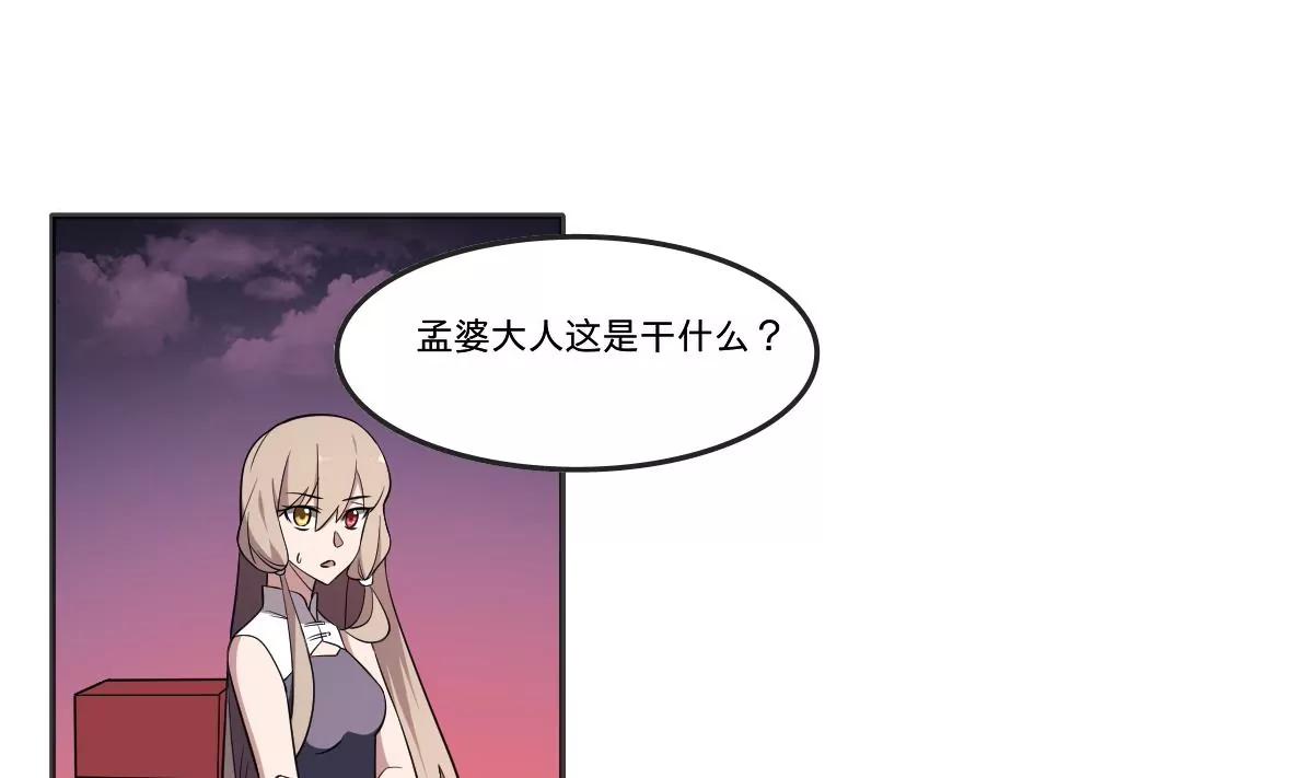 第67话 磨难！-第67话