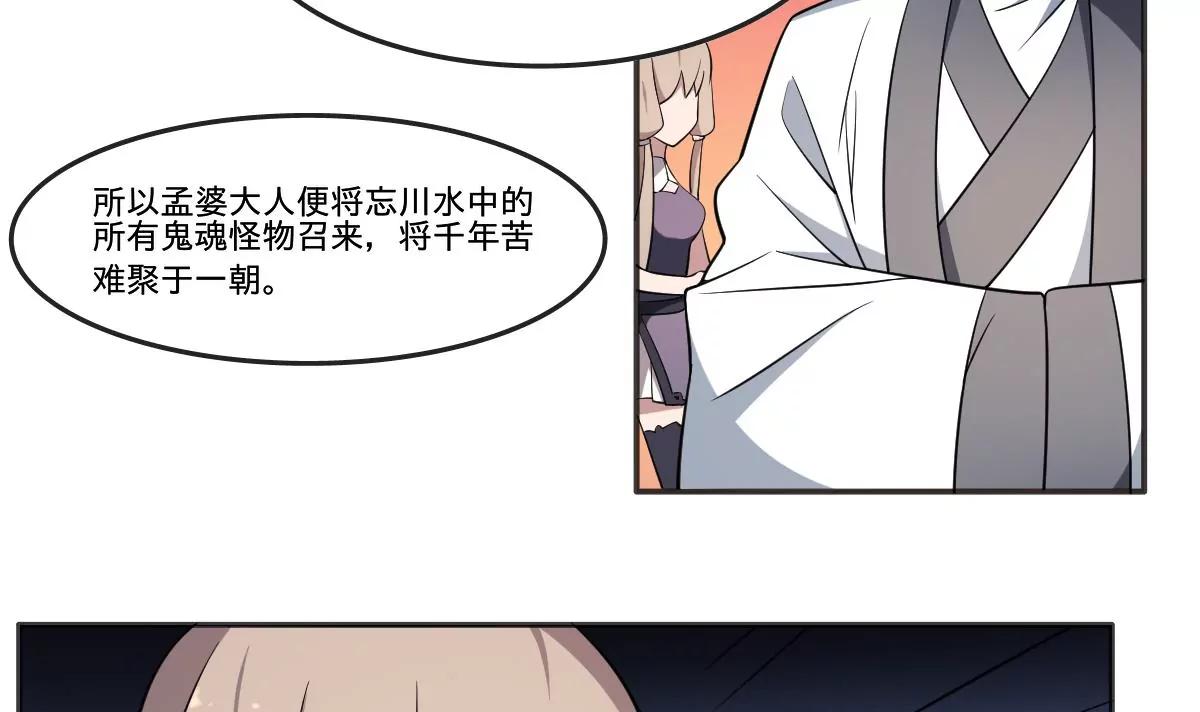 第67话 磨难！-第67话