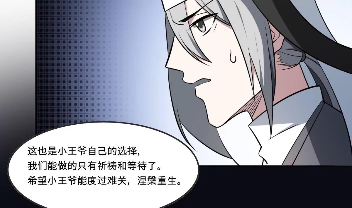 第67话 磨难！-第67话