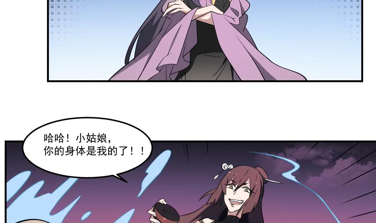 第69话 敌OR友！地域间谍？-第69话