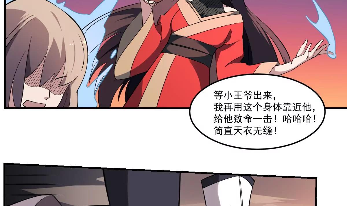 第69话 敌OR友！地域间谍？-第69话