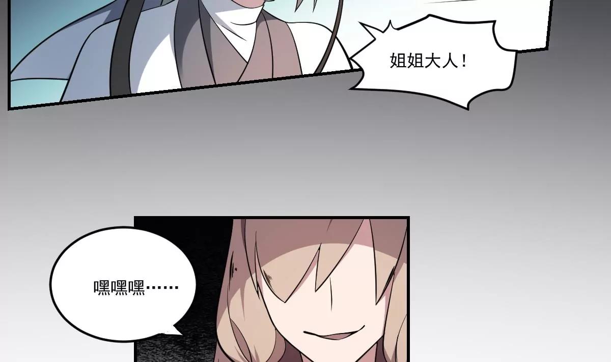 第69话 敌OR友！地域间谍？-第69话