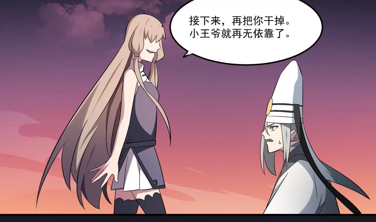 第69话 敌OR友！地域间谍？-第69话