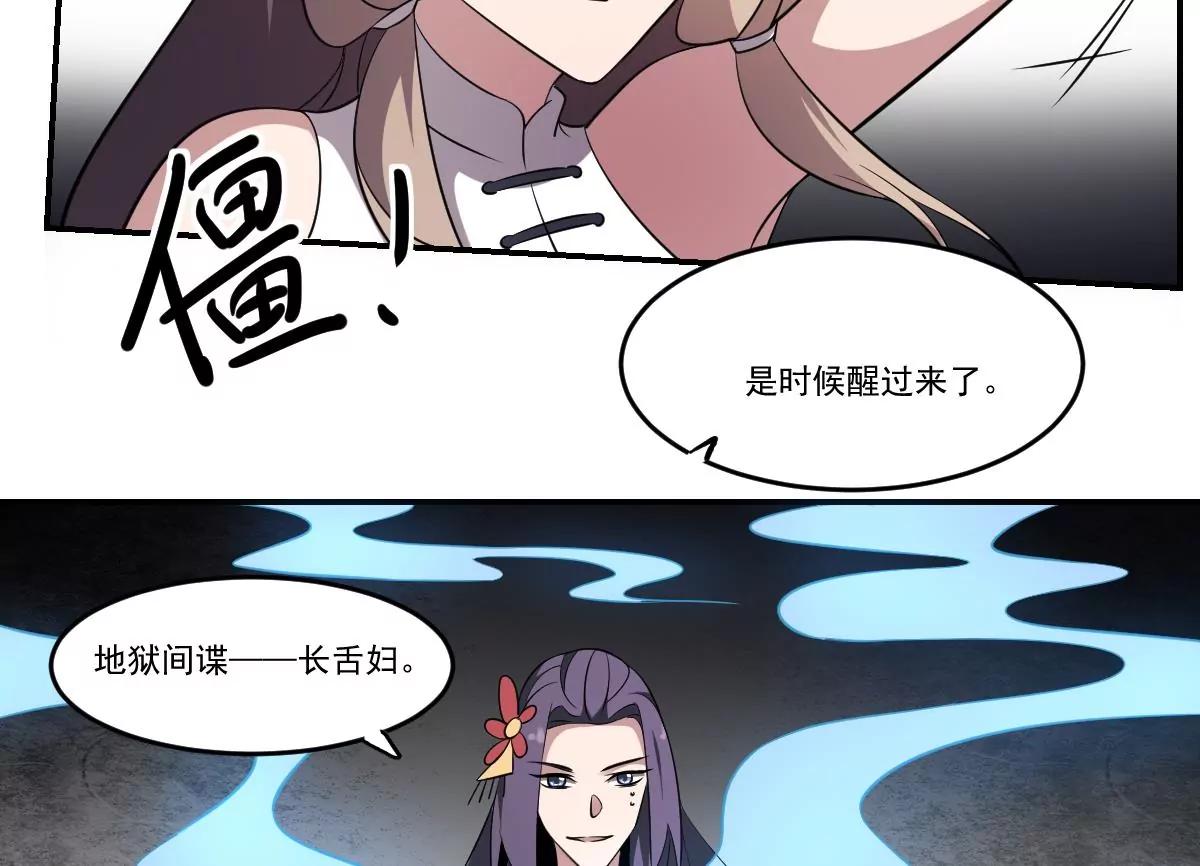 第69话 敌OR友！地域间谍？-第69话