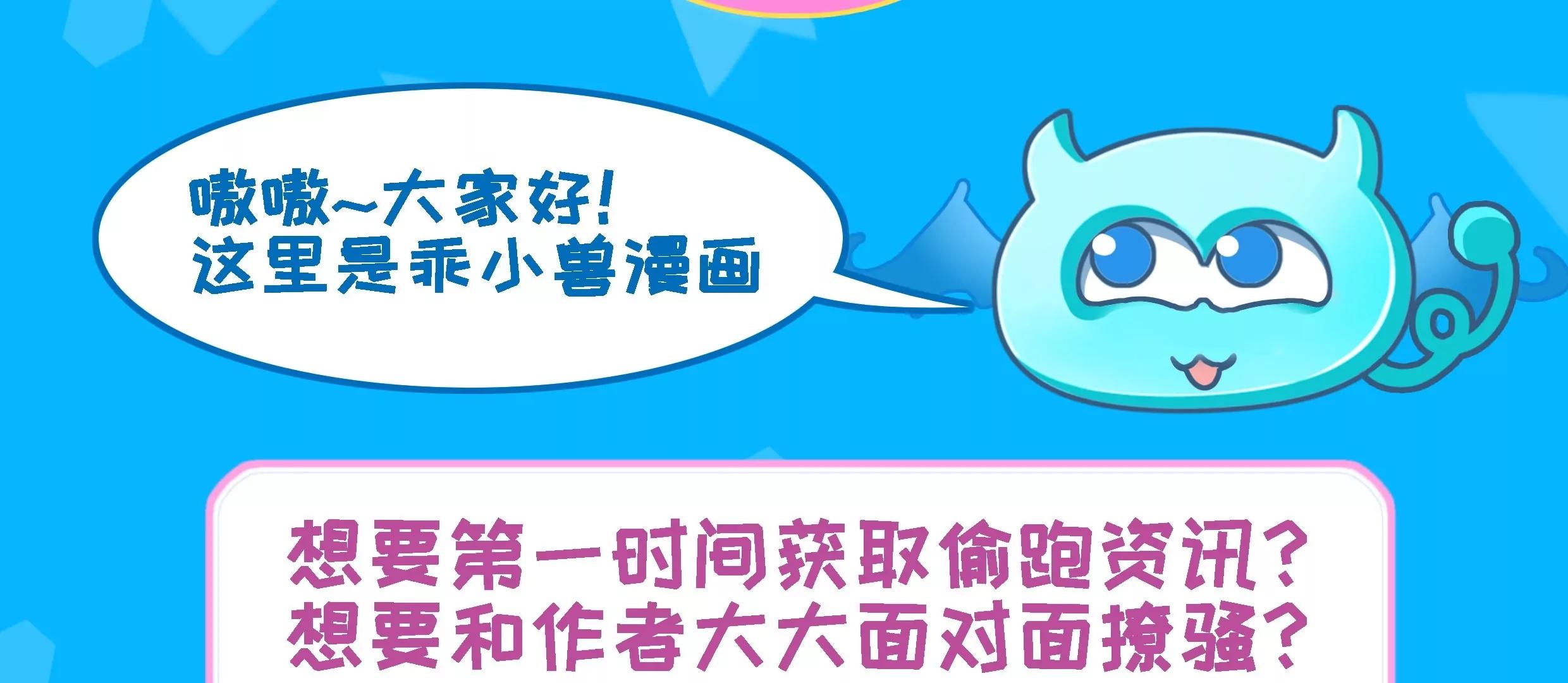 第69话 敌OR友！地域间谍？-第69话