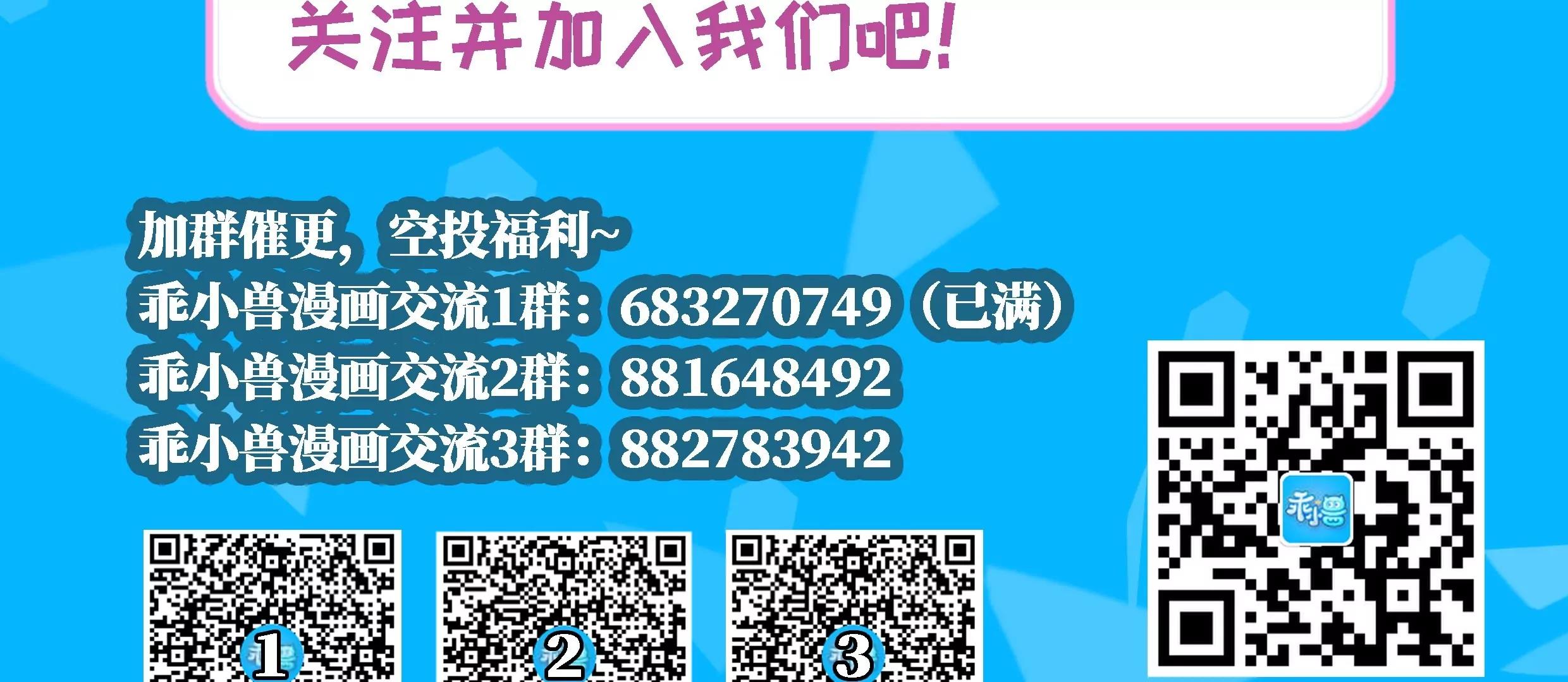 第69话 敌OR友！地域间谍？-第69话