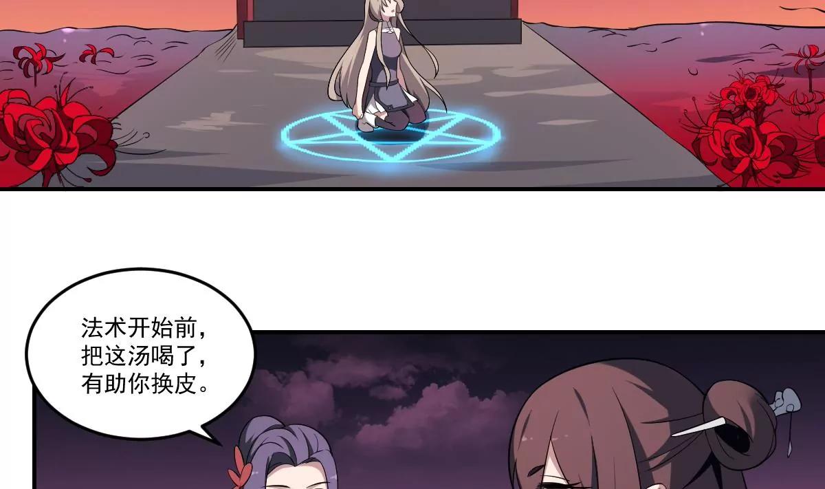 第69话 敌OR友！地域间谍？-第69话