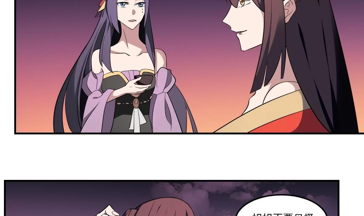 第69话 敌OR友！地域间谍？-第69话