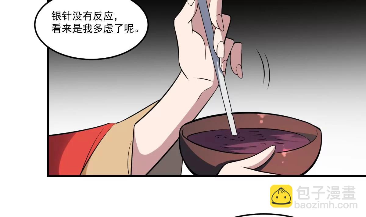 第69话 敌OR友！地域间谍？-第69话