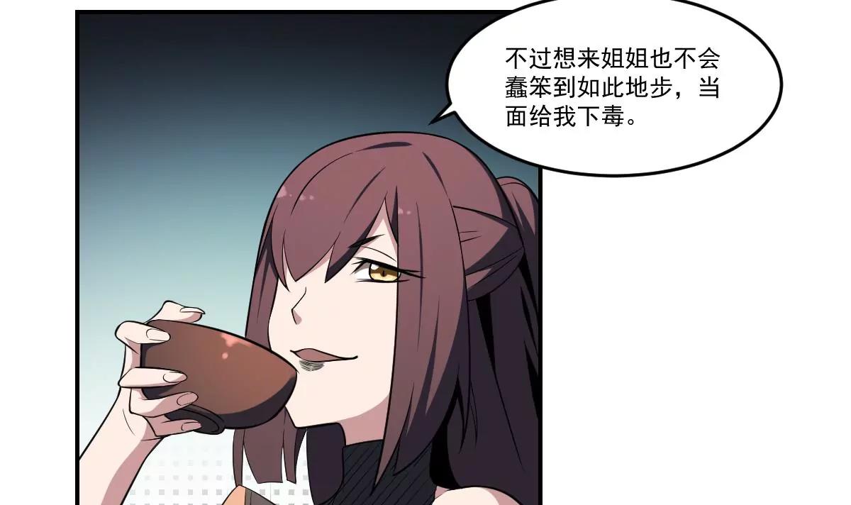 第69话 敌OR友！地域间谍？-第69话