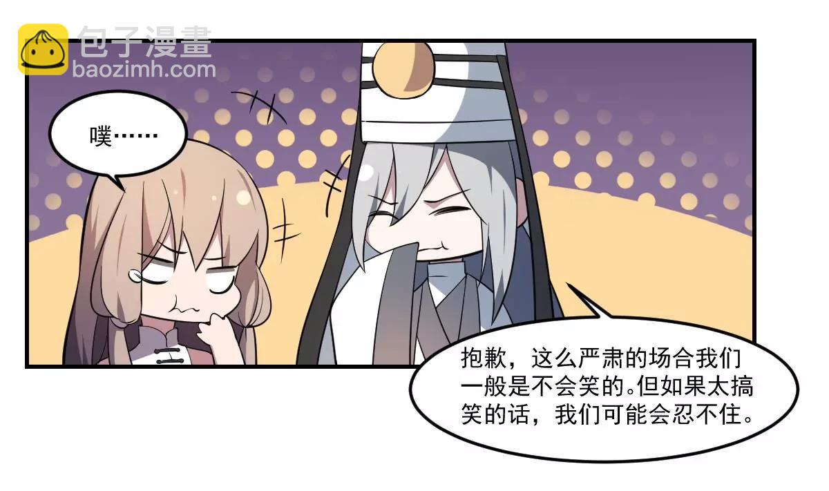 作死小霸王 - 第71話 小小長蟲，休得猖狂！ - 3
