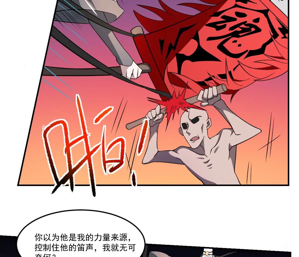 作死小霸王 - 第71話 小小長蟲，休得猖狂！ - 6