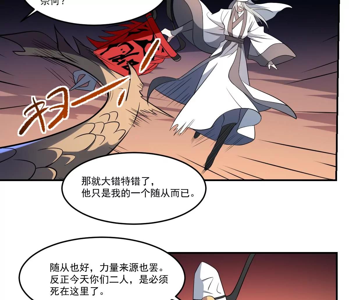 作死小霸王 - 第71話 小小長蟲，休得猖狂！ - 1