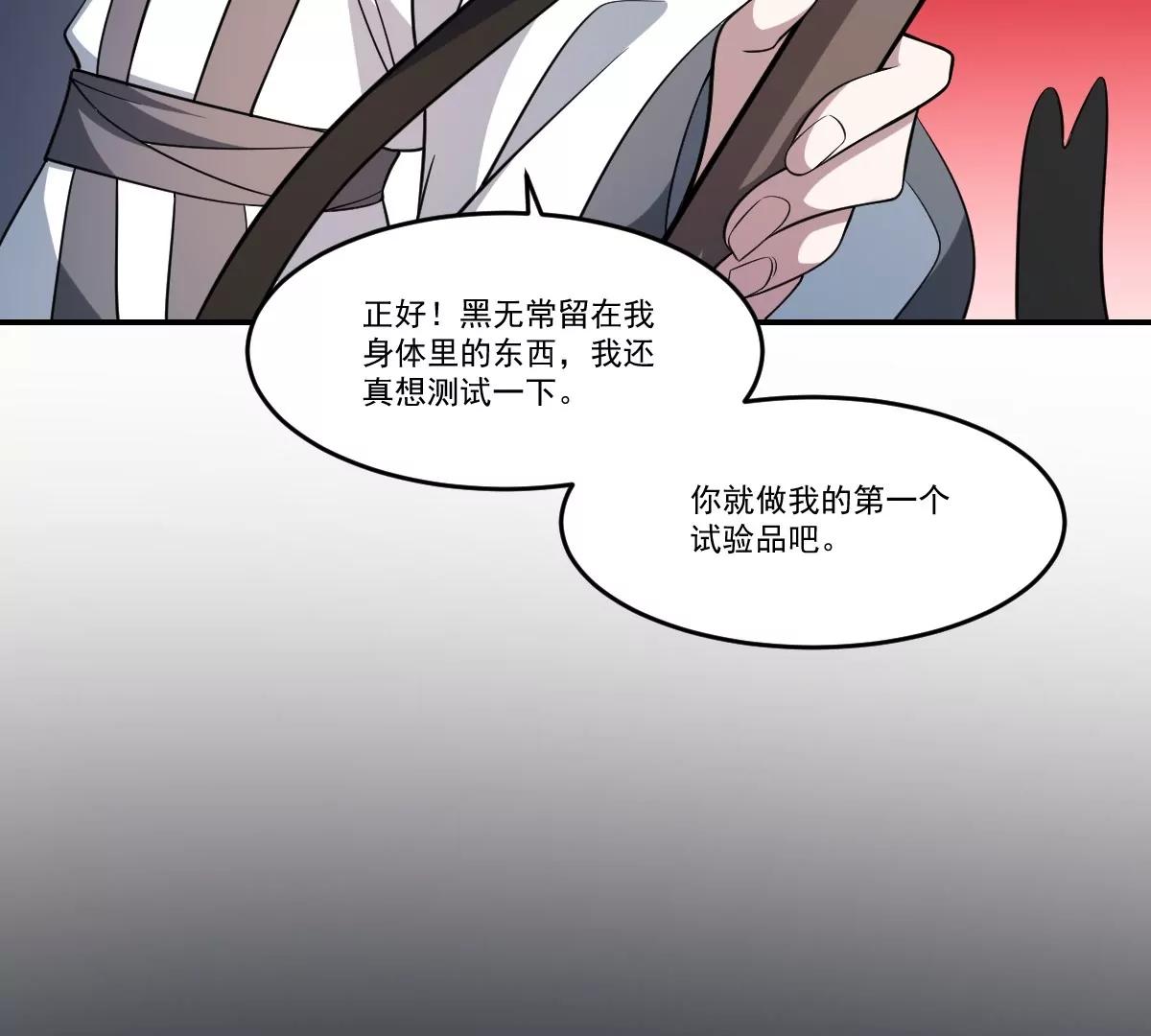 作死小霸王 - 第71話 小小長蟲，休得猖狂！ - 5
