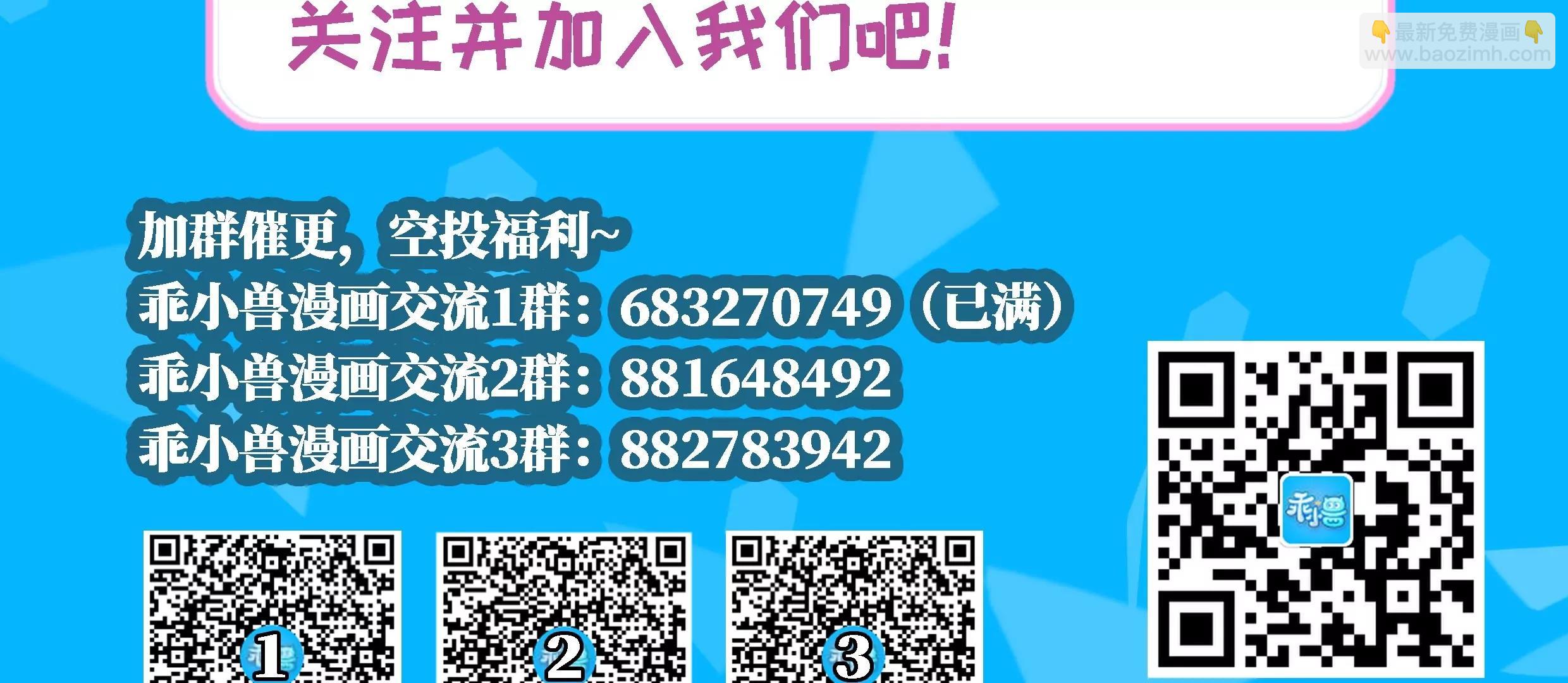 作死小霸王 - 第71話 小小長蟲，休得猖狂！ - 5