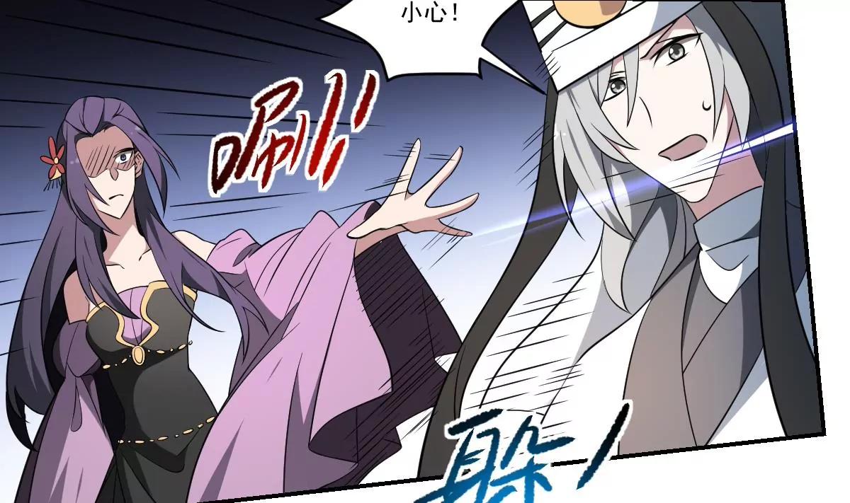 作死小霸王 - 第71話 小小長蟲，休得猖狂！ - 6