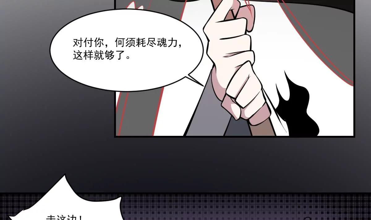 作死小霸王 - 第73話 玄武陣，破！ - 4