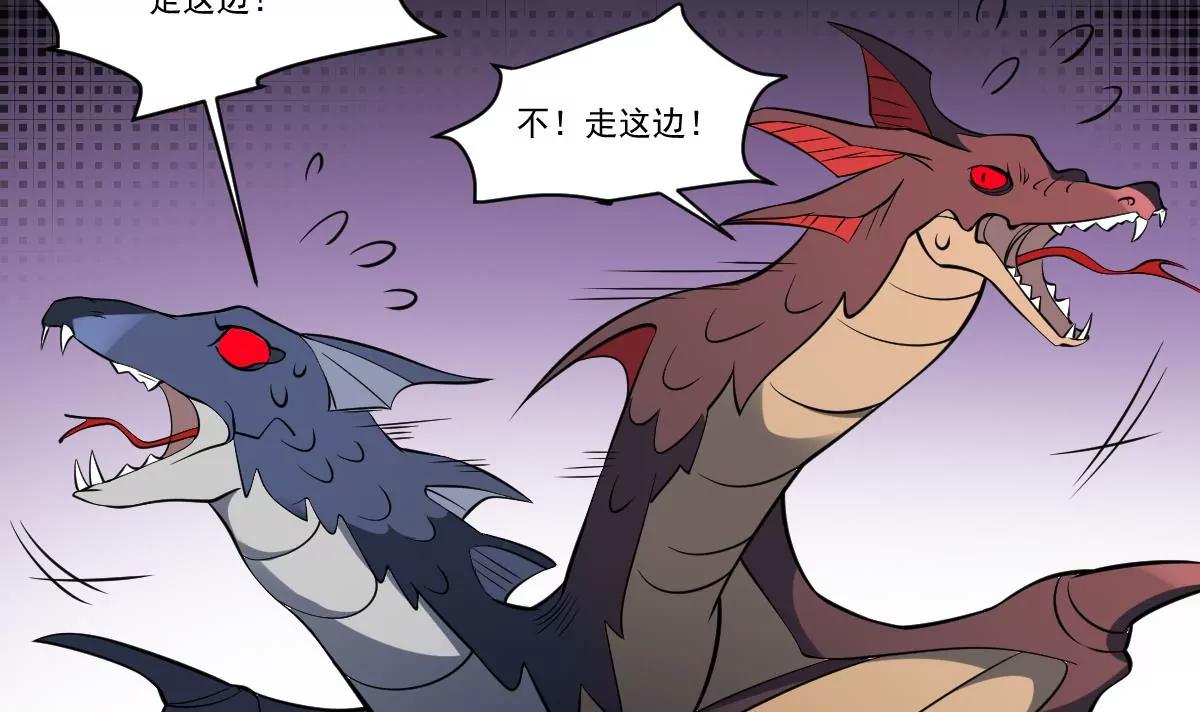 作死小霸王 - 第73話 玄武陣，破！ - 5