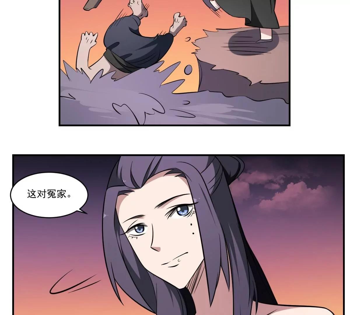 作死小霸王 - 第73話 玄武陣，破！ - 4