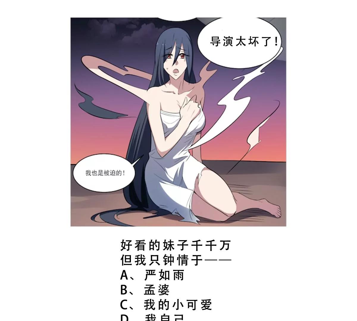 作死小霸王 - 第73話 玄武陣，破！ - 6