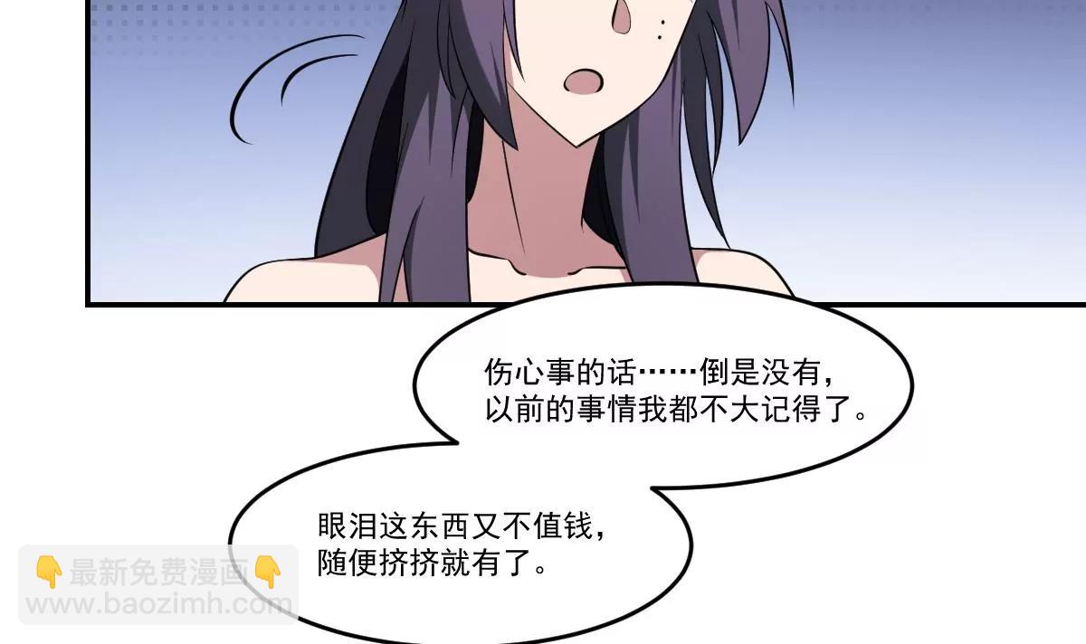 作死小霸王 - 第75話 歸來！ - 4