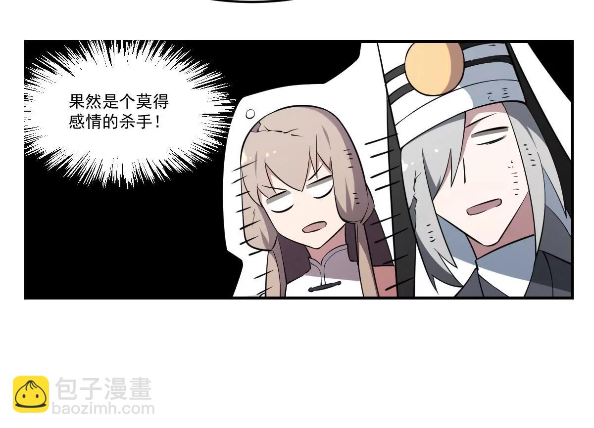 作死小霸王 - 第75話 歸來！ - 5