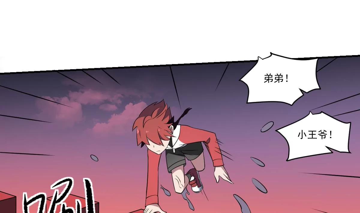 作死小霸王 - 第75話 歸來！ - 1