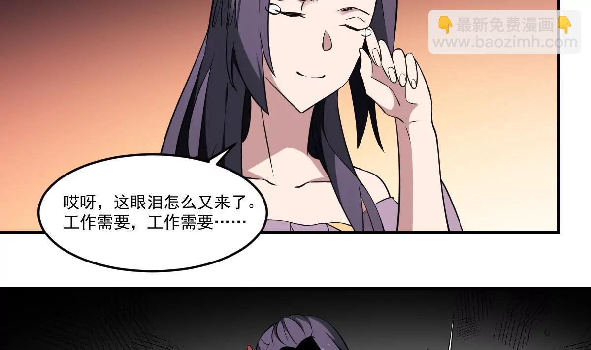 作死小霸王 - 第75話 歸來！ - 6