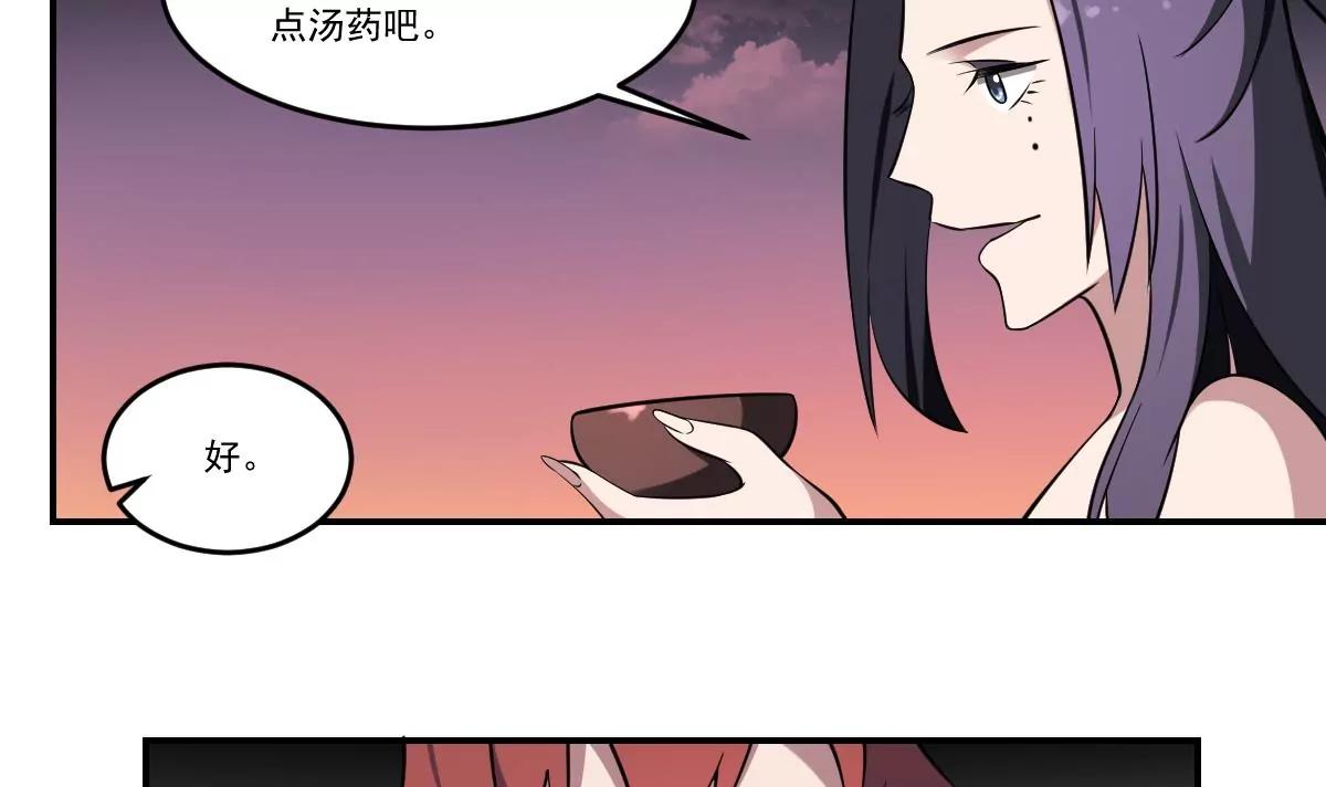 作死小霸王 - 第75話 歸來！ - 1