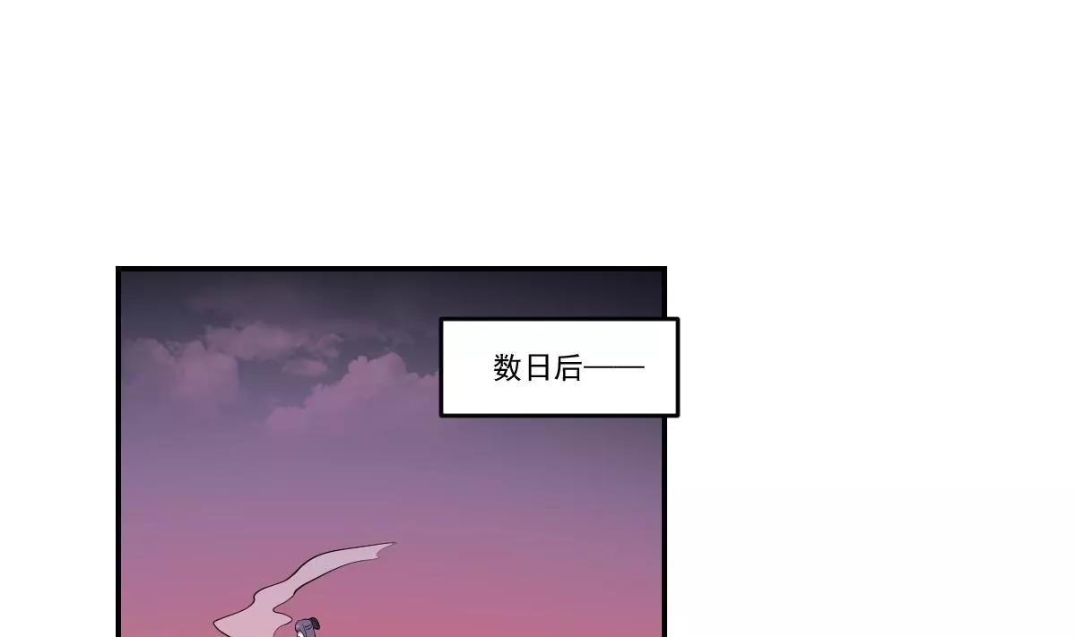 作死小霸王 - 第75話 歸來！ - 3