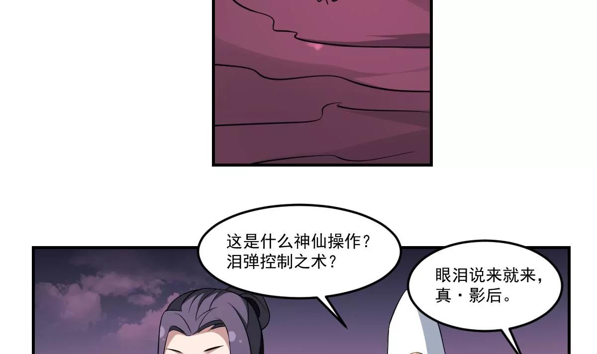 作死小霸王 - 第75話 歸來！ - 1
