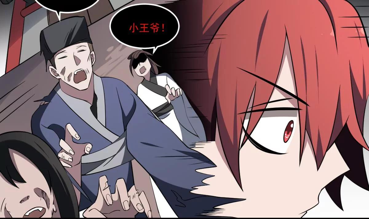 作死小霸王 - 第77話 夢魘！暴動！ - 1