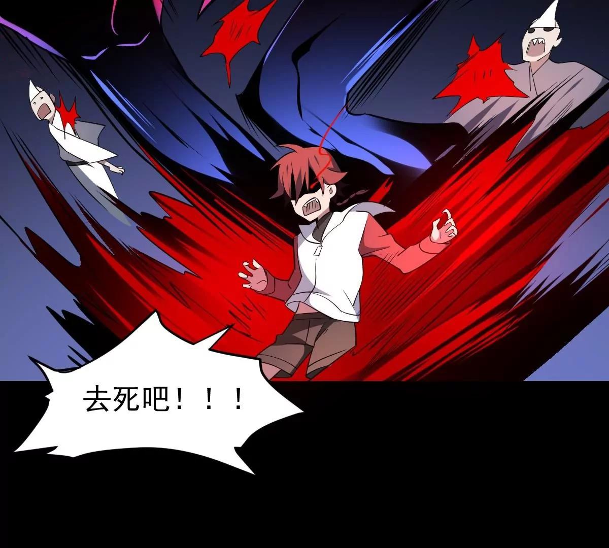 作死小霸王 - 第77話 夢魘！暴動！ - 4