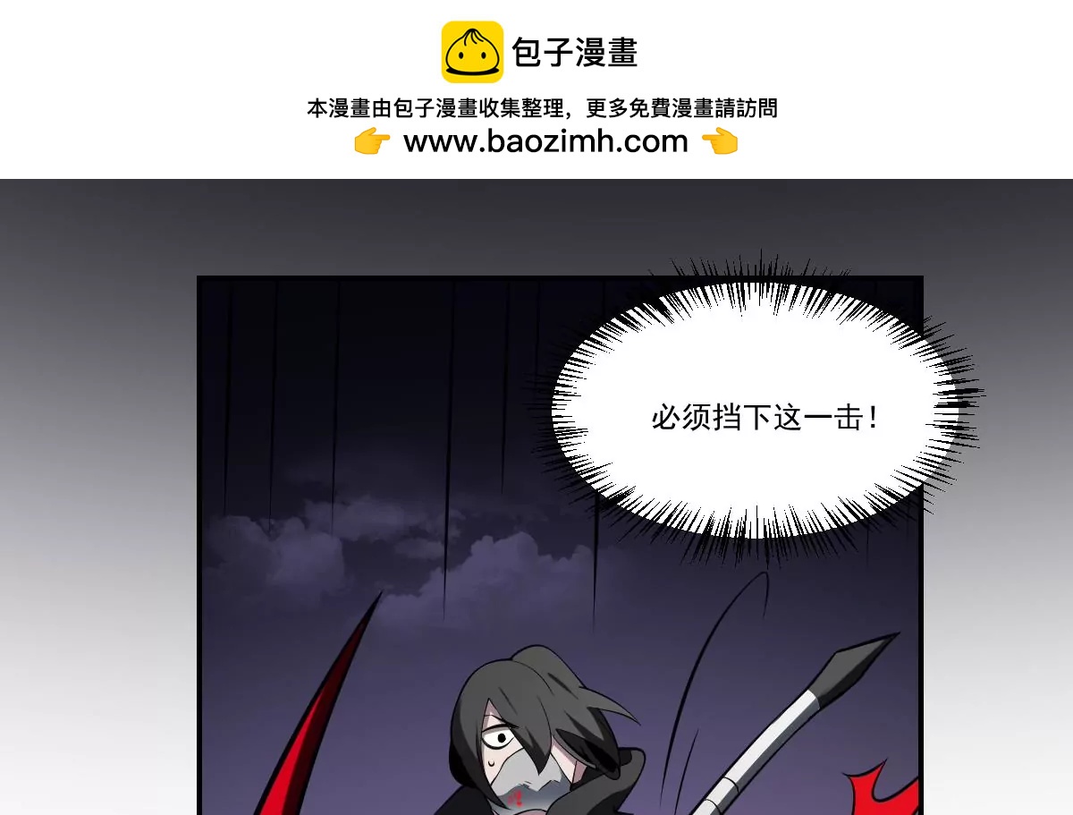 作死小霸王 - 第79話 失控的之力！ - 4