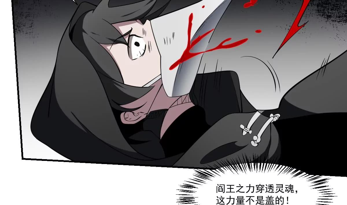 作死小霸王 - 第79話 失控的之力！ - 1