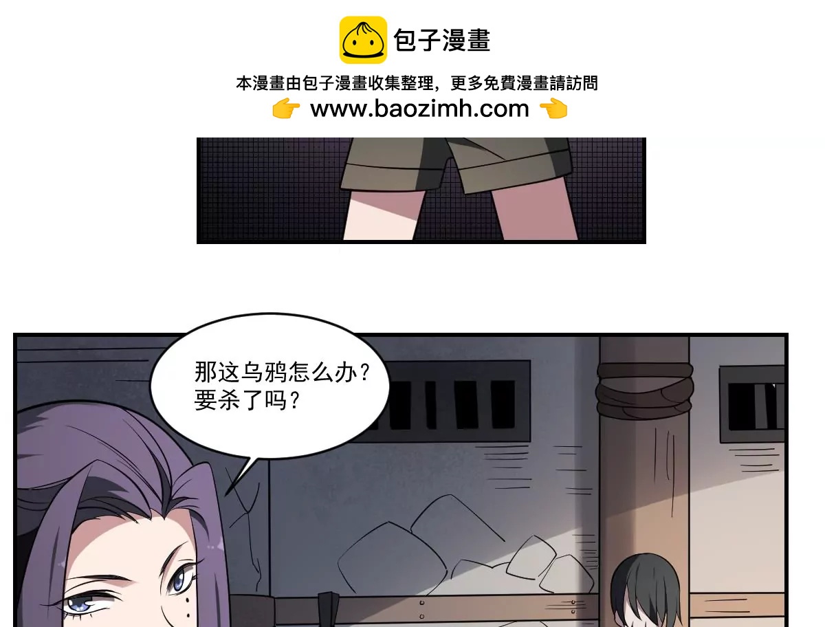 第81话 走一遭！-第81话