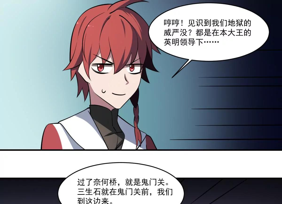 第81话 走一遭！-第81话