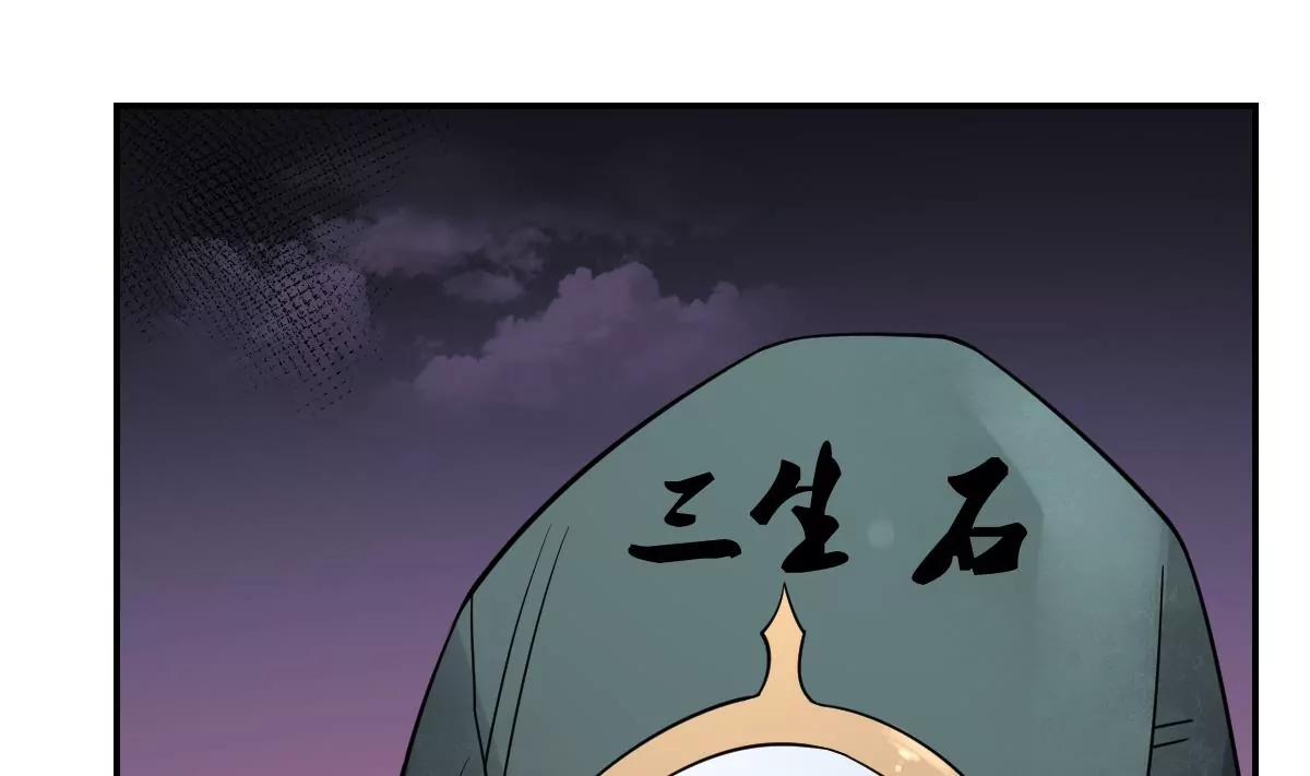 第81话 走一遭！-第81话