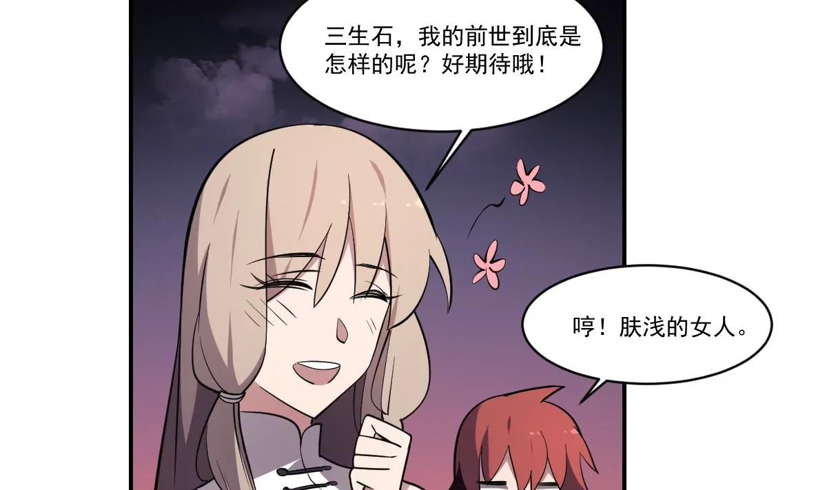 第81话 走一遭！-第81话