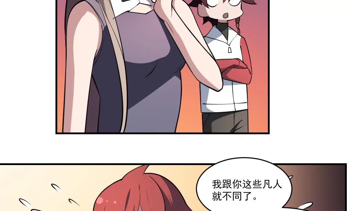 第81话 走一遭！-第81话