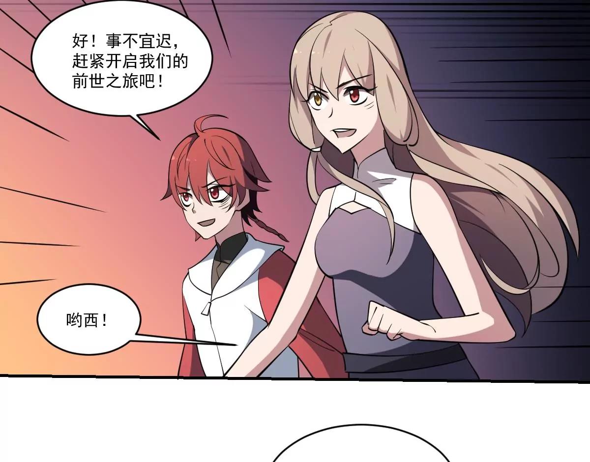 第81话 走一遭！-第81话