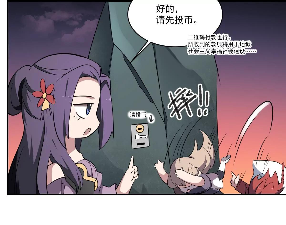 第81话 走一遭！-第81话