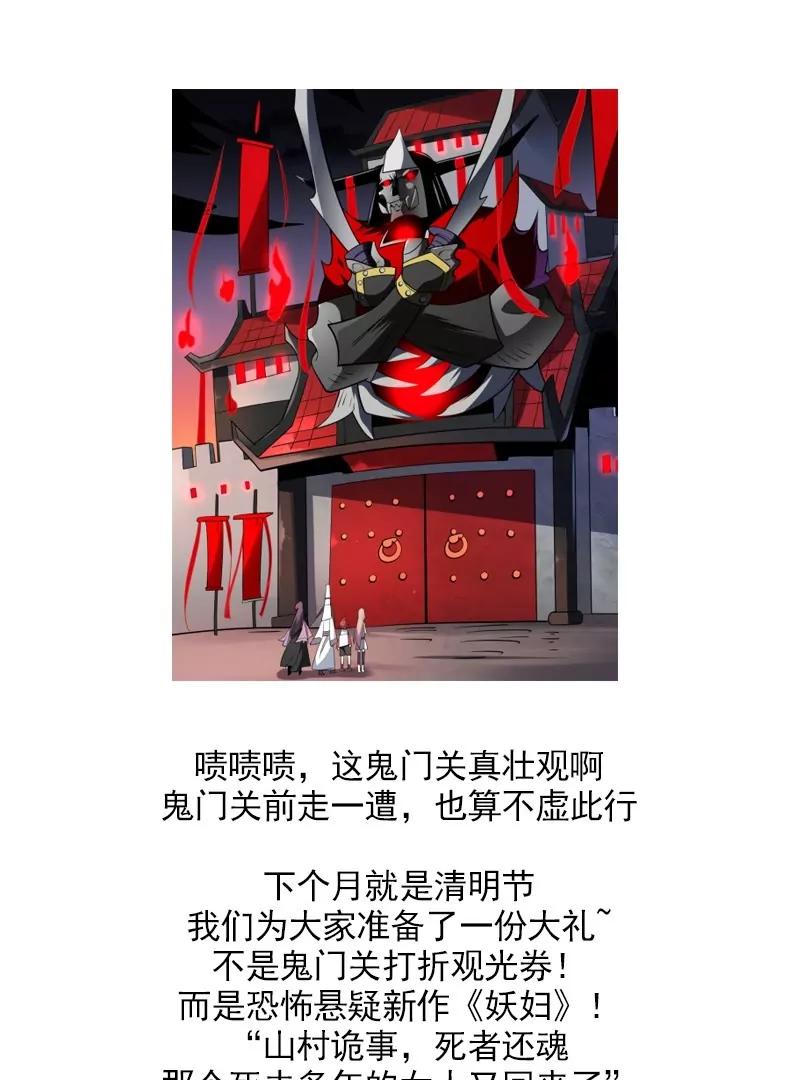 第81话 走一遭！-第81话