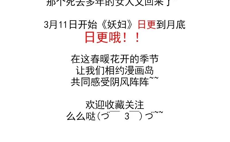 第81话 走一遭！-第81话