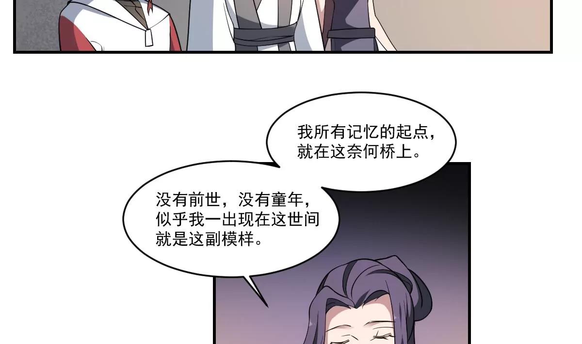 第81话 走一遭！-第81话