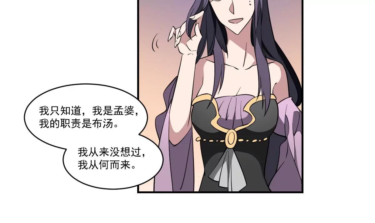 第81话 走一遭！-第81话