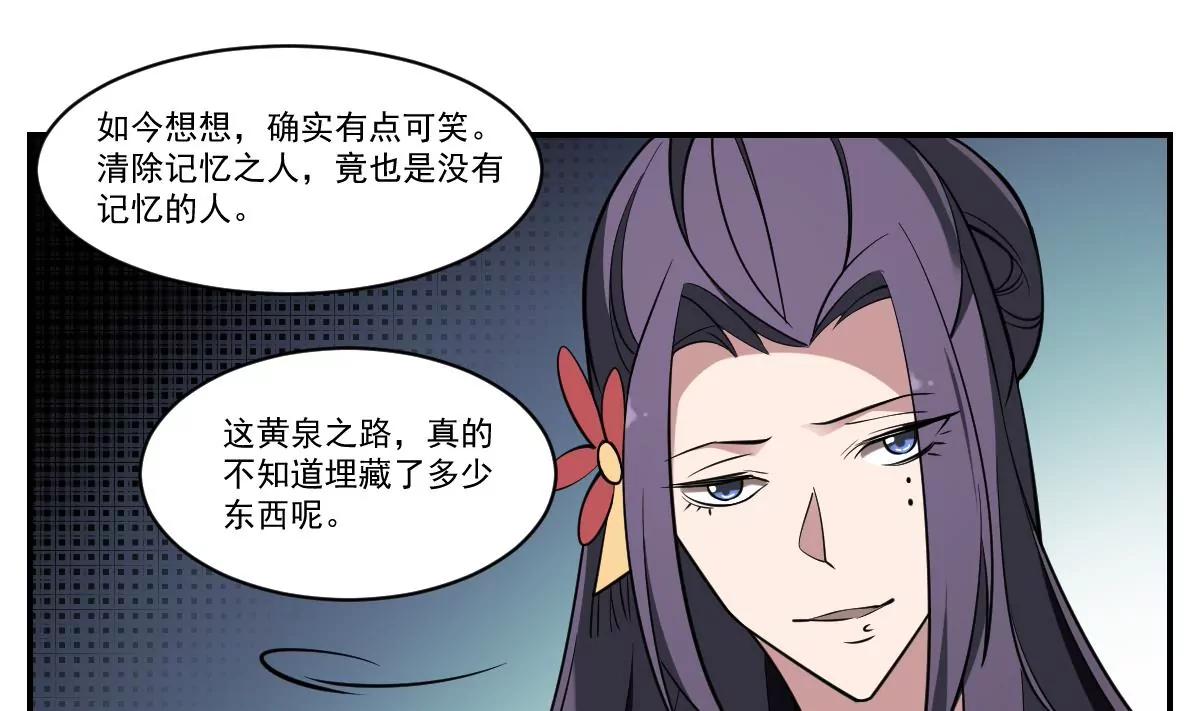 第81话 走一遭！-第81话