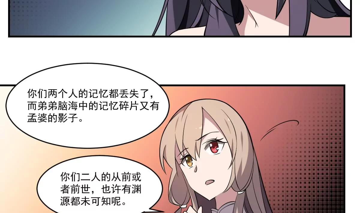 第81话 走一遭！-第81话